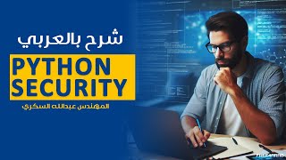 24Python Security socket review simple port scanner tool By EngAbdallah Elsokary ‎ Arabic [upl. by Matta]