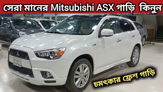 সেরা মানের Mitsubishi ASX গাড়ি কিনুন । Mitsubishi Asx Price In Bd । Mitsubishi Asx Review Bd [upl. by Obla975]