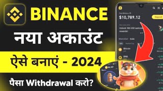 binance account kaise banaye 2024  binance account create [upl. by Wolliw]