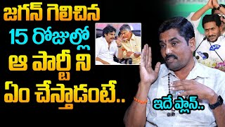 Astrologer Chilukuru Udaya Bhaskar Swamiji About First 15 Days After Result  YS Jagan  Chandrababu [upl. by Eikceb]