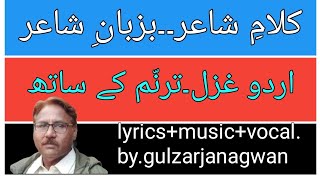 kalam e shairba zuban e shairlyricsmusicvocals bygulzarjanagwan [upl. by Seligman]