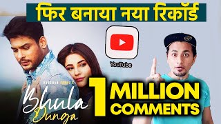 Bhula Dunga Song CREATES BIGGEST RECORD  Most Commented Video  Sidharth Shukla  Shehnaz Gill [upl. by Reviere]