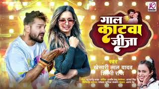 khesari lal yadav new  kesarilal new video  kesari new video  khesari lal yadav new video [upl. by Kuhn]