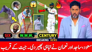 Omg😱Saud Shakeel incredible Batting vs England  Sajid Khan amp Nauman Ali Amazing Bowling [upl. by Ashjian77]