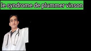 syndrome de plummer vinson [upl. by Seumas]