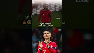 دواء كريستيانو رونالدو لعلاج الزهايمر football ronaldo تصميمفيديوهات realmadrid اكسبلور لايك [upl. by Ahsikin315]