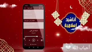 باقة من الاناشيد الجميلة ❤️ اسمع و أرح قلبك 🌹 [upl. by Atilek396]