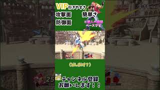 77「スマブラsp」「ゆっくり実況」VIP入りやすさランク、「テリー」 [upl. by Niple]