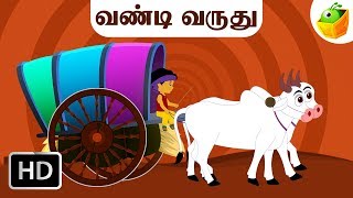 Vandi Varuthu  வண்டி வருது   Tamil Rhymes for Kids  Baby Tamil Songs  Tamil Cartoons [upl. by Nauqat681]