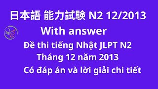 Đề thi jlpt n2 tháng 12 năm 2013 phần hán tự và từ vựng [upl. by Kubis622]