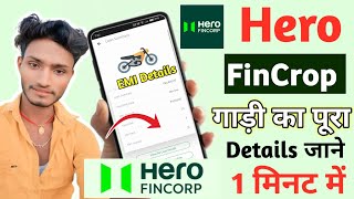 Hero Fincorp Se Emi Kaise Check Kare  Hero Bike Finance DetailsHero fincorp app kaise use kare2025 [upl. by Silado]