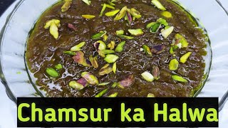 Chamsur ka Halwa  चमसुर का हलवा  چمسور کا حلوا  bhaut faydemand [upl. by Asirralc]