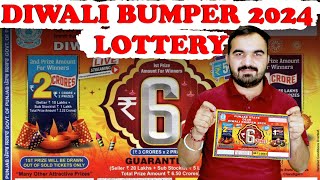 Punjab State dear Diwali bumper 2024  New Bumper Lottery  Punjab state lottery bumperlottery [upl. by Arutnev]