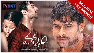 Varsham వర్షం Full Movie  Prabhas Full Length Movie  Varsham Super Hit Movie  PrabhasTrisha [upl. by Puto264]