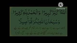 Asman ka derwaze khulty hu Nabi ki dua dua deeneislaam [upl. by Milman]