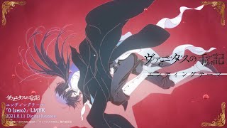 TVアニメ『ヴァニタスの手記』ノンクレジットエンディングムービー [upl. by Eninahs]