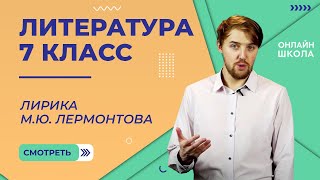 Сравнительный анализ поэтических текстов стихотворения АС Пушкина «Туча» и МЮ Лермонтова «Тучи» [upl. by Tebor]