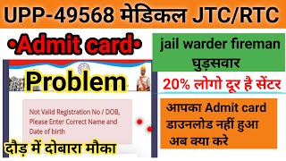 UPP jail warder fireman🎉🎉 Admit card download  जिनका admit card download नहीं हुआ  दौड़ 🏃 5805 [upl. by Nirraj]