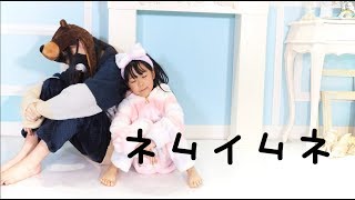 【JKとJSが】ネムイムネ 踊ってみた【えとう×ゆっきー】 [upl. by Lehpar]