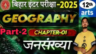 12th भूगोल का अध्याय 1 जनसंख्या 12th ka chapter1 का concept  12th ka geography  ariyags part1 [upl. by Melony]