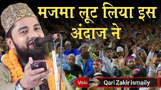 Zakir ismaily ki Naat Sharif 2024 kalame ala Hazrat By Qari Zakir ismaily ki new naat Sharifnaat [upl. by Aluk]