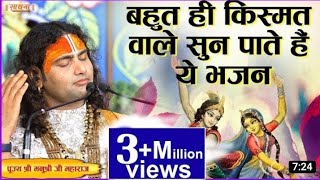 Bhakti karega to bada hi sukh payega song video  Radhey Shyam Vrindavan Dham bhakti bhajan [upl. by Ninehc]