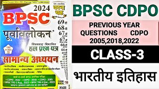 CDPO PREVIOUS YEAR QUESTION Class3  भारतीय इतिहास  बिहार CDPO PREVIOUS YEAR QUESTIONS JPSC CDPO [upl. by Vikki678]