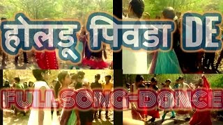 adivasi video song adivasi dance video आदिवासी full holadu pivda de [upl. by Llereg23]