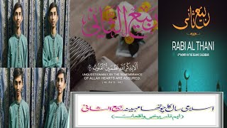 Rabbi Ul Saani Akhar Waqiyat Incidents Quran Hadees Abdullah Calendar Jantri Taqweem [upl. by Yerffoj]