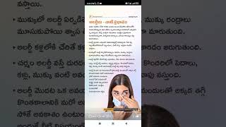 eye infection Shorts Short Viral TeluguAUTOnews Telugu reels [upl. by Oberheim608]