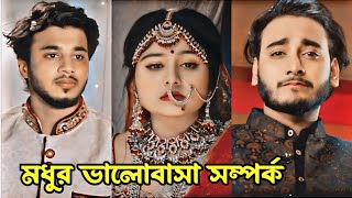 ভাই বোনের সম্পর্ক হল একটা মধুর সম্পর্ক।Prank kingNew natok 2024Rafsun Imtiaz amp Saila Sathi amp Miraj [upl. by Akins]