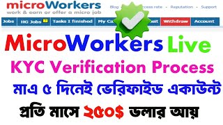 Microworkers Kyc Verification Process 2024  সঠিকভাবে KYC Verification করুন Microworkers সাইটে [upl. by Noicpesnoc]