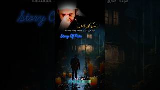 Maulana Tariq Jameel Heart Touching Religion And World Emotional Sad Poetry  مولانا طارق جمیل شاعری [upl. by Ahsilyt]