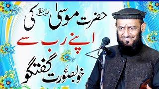 allama ata ullah bandyalvi sb [upl. by Nolahp]