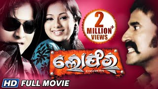 LOAFER ODIA FULL MOVIE  ARCHITA  BABUSAN  BUDHADITYA  Odia HD  Sidharth TV [upl. by Thibaud]