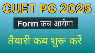 cuet pg exam dates 2025  cuet applications form 2025  कब करें तैयारी अपनी [upl. by Angy]