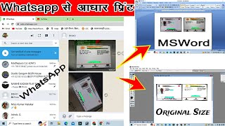 How Get Perfect print from whatsapp images documents hindi video [upl. by Hauger]