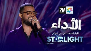 Starlight 2 الأداء الأول لمحمد كيلي في النهائي [upl. by Adnamra]