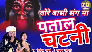 चैत के महिना दाई  Chait Ke Mahina Dai  New Stage Show  Bemetara [upl. by Maribel]