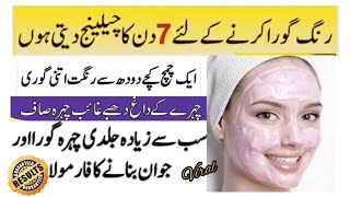 Skin whitening face pack for Crystal spotless glowing skinRice whitening face pack [upl. by Allan]