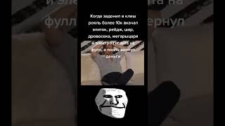 Рабочая схема хаха  Трек 40a  BANGER freestyle  TROLLFACE MEME [upl. by Oster]