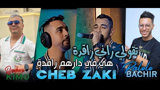 Cheb Zaki 2024 Tgouli Rani Ragda w Hiya fi Darhom Ragda © Avec Bachir Palolo  LIVE DJAWHARA [upl. by Rodenhouse]