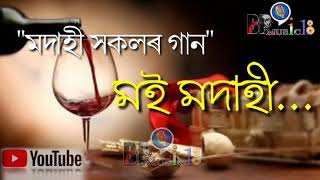 Moi Modahi মই মদাহী  Assamese Song [upl. by Eelyma]