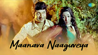 Maanava Naaguveya  Audio Song  Bahaddur Gandu  M Ranga Rao  Dr Rajkumar [upl. by Yejus]