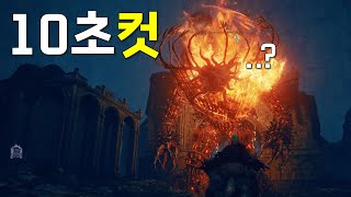 아직도 다리만 치시나요 소각로 거인 공략 총정리 거인별 조준장소 꿀팁  금 간 항아리 큰 소각로 항아리 재료위치 등 엘든링DLC 그림자 나무의 화신 공략 [upl. by Issac412]