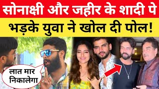 Sonakshi Sinha और Zaheer Iqbal के शादी से पहले चौंकाने वाला खुलासा 😱 Salman Khan का हांथ [upl. by Meriel]