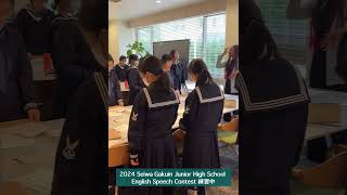 2024 Seiwa Gakuin Junior High School English Speech Contest 更に練習！ [upl. by Phelgen]