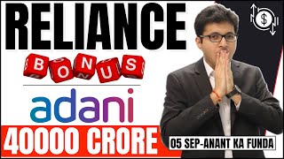 Reliance bonus share  Adani 40000 Crore funds raise  Nifty range bound  592024 [upl. by Turk491]