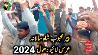 Damadam Mast Kalander Live Dahmal On Salana AUras Peer Mahboob Shah 2024  Adnan Barsati Vlog [upl. by Fevre]