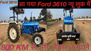 600 Km से आकर रामफल मिस्री पर विश्वास किया और Ford 3610 Tractor तैयार करवाया । Ford 3610 Modified [upl. by Yliah]